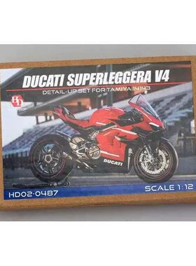 HobbyDesign模型蚀刻片1/12Ducati Superleggera V4配田HD02-0487