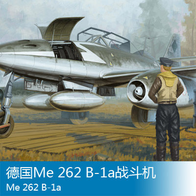 小号手 1/48 Me 262 B-1a战斗机 80378
