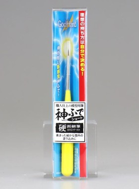 GODHAND神之手Brushwork神笔短杆系列毛笔 大号硬面相笔EBRSYP-KH