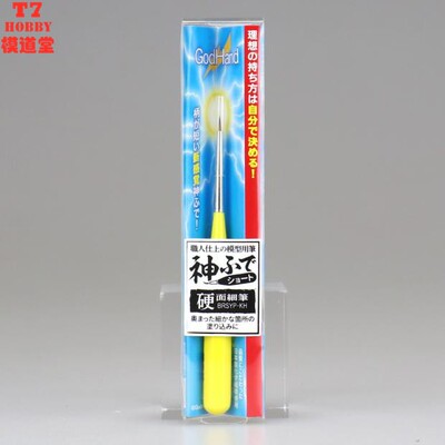 GODHAND神之手Brushwork神笔短杆系列毛笔 大号硬面相笔EBRSYP-KH