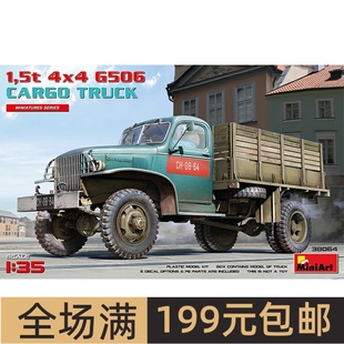 1.5吨 G506 38064 MiniArt 货物卡车