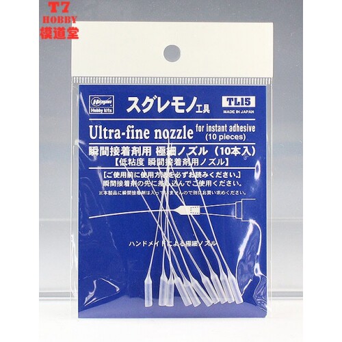 长谷川 快干胶专用极细嘴滴管（老鼠尾） 71045 TL15