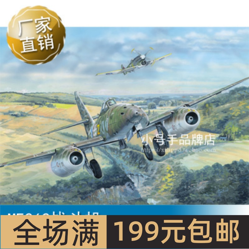小号手1/18ME262A-1a战斗机8