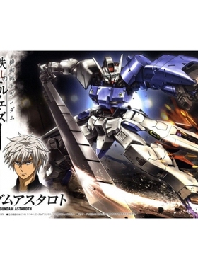 特价 万代高达模型 IBO 019 铁血孤儿团 外传 Astaroth 亚斯塔禄