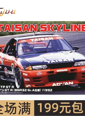 富士美 1/24 Taisan STP Nissan GT-R SkylineR3 1992 04744