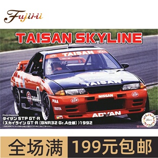 富士美 1/24 Taisan STP Nissan GT-R SkylineR3 1992 04744
