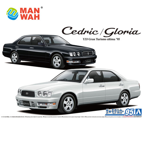 青岛社 1/24Y33 CEDRIC/GLORIA Granturismo ultima'95 06174