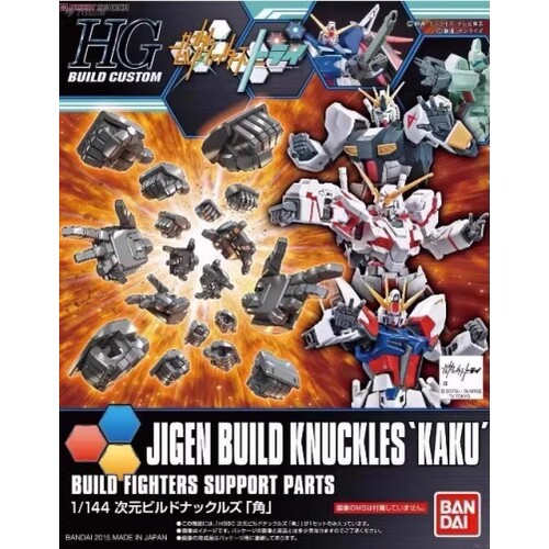 特价 万代拼装模型 1/144 HGBC 024 高达创战者 造型手掌