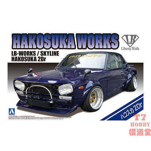 青岛社 1/24 拼装车模 LB Works Hakosuka 2Dr 20237