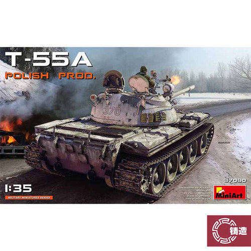 MiniArt 37090 1/35 波兰T-55A 中型坦克