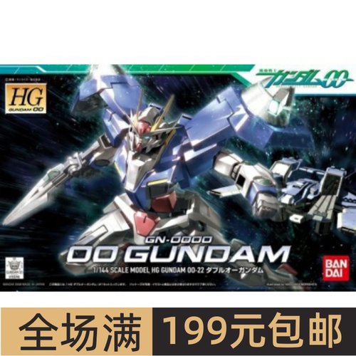 特价万代拼装模型HG1/14400