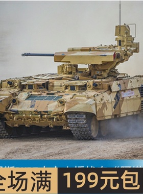 小号手1/35 俄罗斯BMPT火力支援战车“阿塔卡” 09565