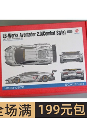 HobbyDesign树脂车模1/24LB-WorksAventador 2.0Combat HD03-0572