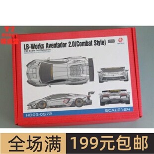 HobbyDesign树脂车模1/24LB-WorksAventador 2.0Combat HD03-0572