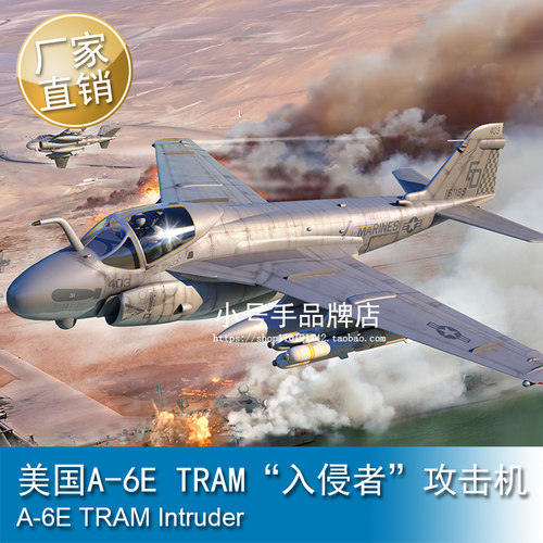 小号手 1/72 美国A-6E TRAM“入侵者”攻击机 01642