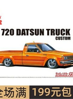 青岛社 1/24 拼装车模 720 Datsun Truck Custom `82 05840