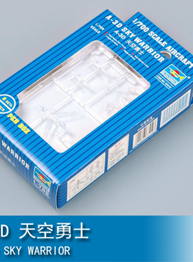 小号手 1/700 A-3D A-3D 天空勇士 03419