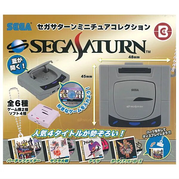 扭蛋玩具 BRIGHT Communication 世嘉土星游戏机挂件 6款可选