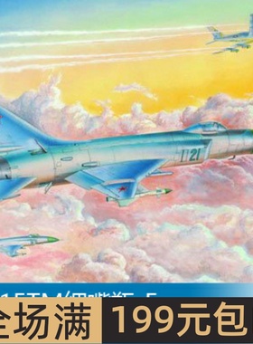 小号手 1/48 苏-15TM细嘴瓶-F 02811