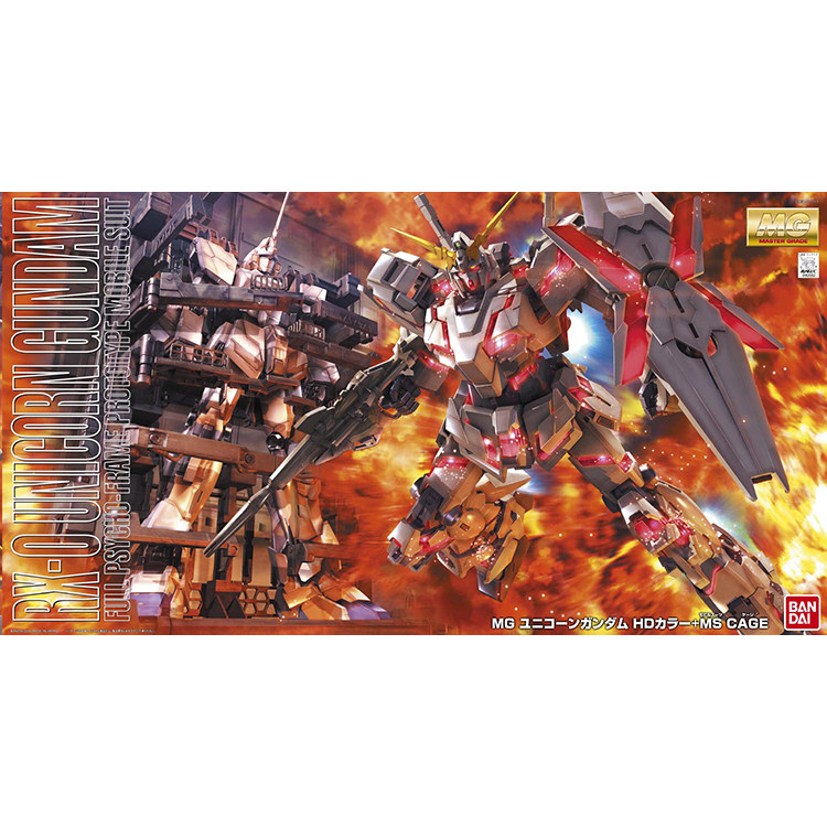 特价万代拼装模型MG 1/100独角兽高达+拘束架/格纳库动画版