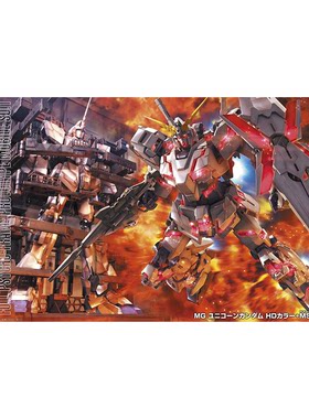 特价万代拼装模型MG 1/100独角兽高达+拘束架/格纳库动画版
