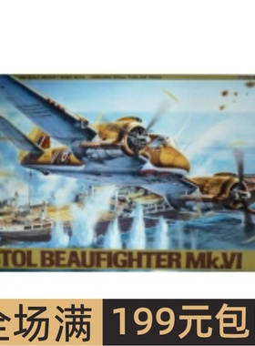 田宫拼装飞机模型 1/48 英国Mk.VI战斗机 61053