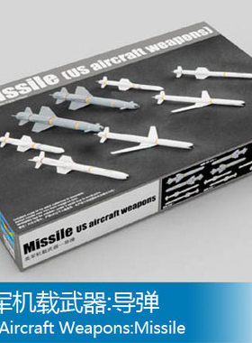 小号手 1/32 美军机载武器:导弹 03306