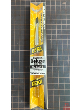 GODHAND神之手Brushwork DELUXE神笔 小号平头笔 EBRSDP-HIS