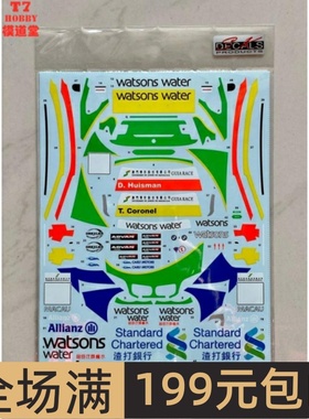SK Decals 水贴 1/24 BMW 320i E46 Macau Guia 2004  SK24147