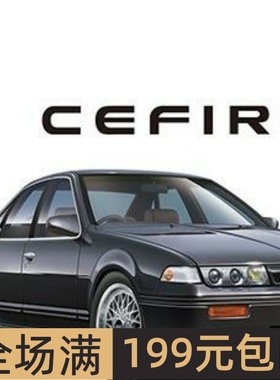 青岛社 1/24 拼装车模 NISSAN A31 Cefiro `91 Aero Custom 06673