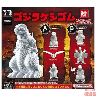 2款 扭蛋盒蛋 橡胶人偶套装 哥斯拉 4色可选 万代BANDAI