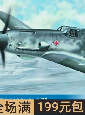 小号手 1/24 Bf109 G-2型 02406