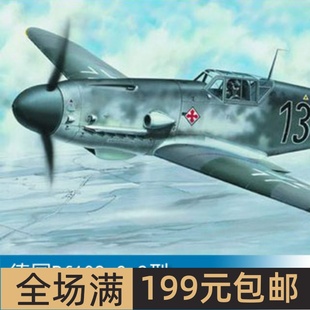 小号手 1/24 Bf109 G-2型 02406