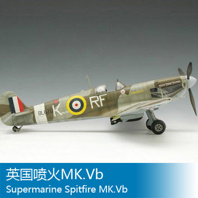 小号手 1/24 英国喷火MK.Vb 02403