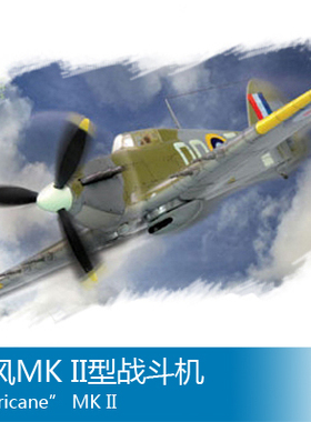 小号手 1/72 飓风MK II型战斗机 80215