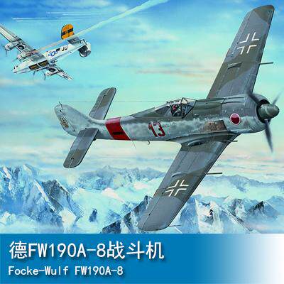 小号手HOBBY BOSS 1/18 德FW190A-8战斗机 81803