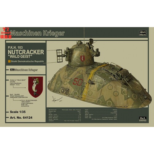 长谷川 1/35 Ma.K P.K.H.103 Nutcracker Wald Geist 带徽章64124
