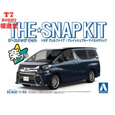青岛社 1/32免胶免上色拼装车模 Toyota Vellfire 云母蓝灰 05633