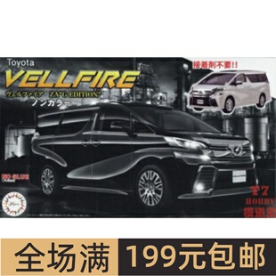 富士美 1/24 拼装车模 Vellfire ZA G Edition 无色版 06627