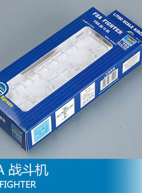 小号手 1/700 F2A 战斗机 03440
