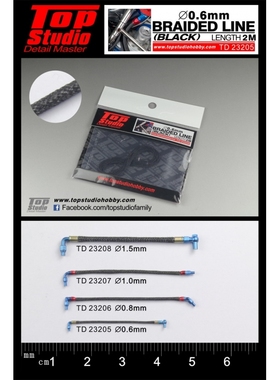 TopStudio 模型改造件 0.6mm直径 编织线 黑色 2米长 TD23205
