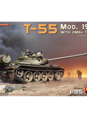 MiniArt 1/35 T-55 中型坦克 1970型 带OMSh履带 37064