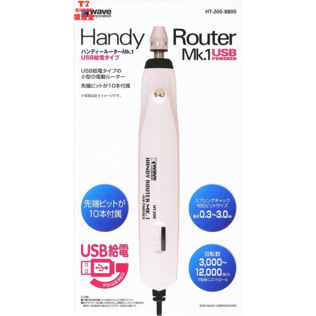 WAVE 工具 USB供电插电式 电动打磨机 HT-200
