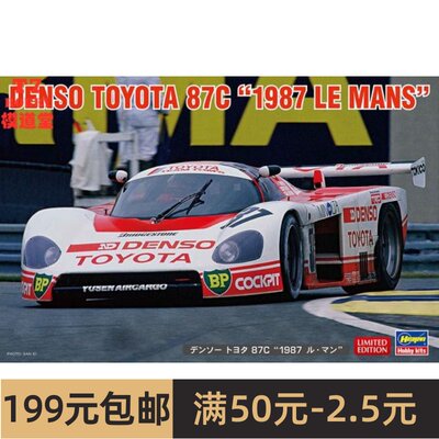 长谷川1/24 拼装车模 Denso Toyota 87C `1987 LeMans` 20525