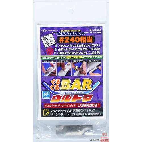 职人坚气 ALEC 不锈钢CNC弯型复目锉板/打磨器240号 AL-K304