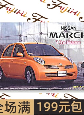 富士美拼装模型 1/24 尼桑 NISSAN New March 14e 04658