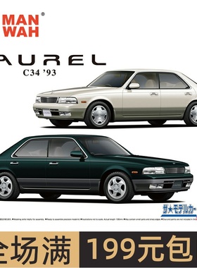 青岛社模型  1/24 尼桑 GC34 桂冠 MEDALIST V/ CLUB 06213