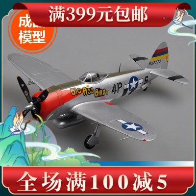 小号手1/48 P-47D 531FS,406FG 39306