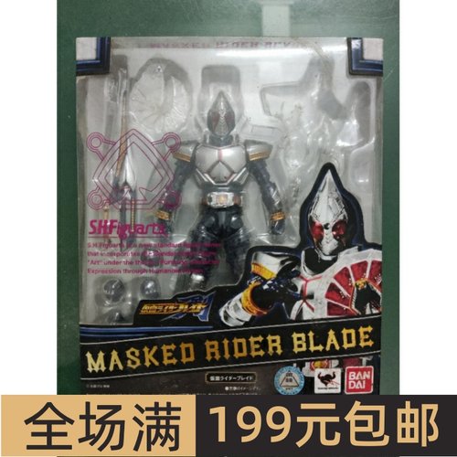 特价万代SHF假面骑士Blade基