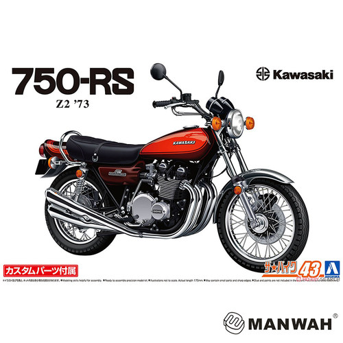 青岛社 1/12 川崎 Z2 750RS 带定制零件摩托车 06531 拼装